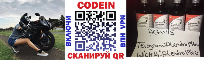 Codein напиток Lean (лин)  где продают наркотики  Старый Оскол 
