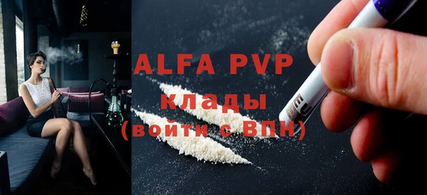 альфа пвп Алексин