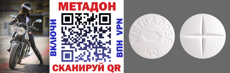 Метадон мёд  Старый Оскол 